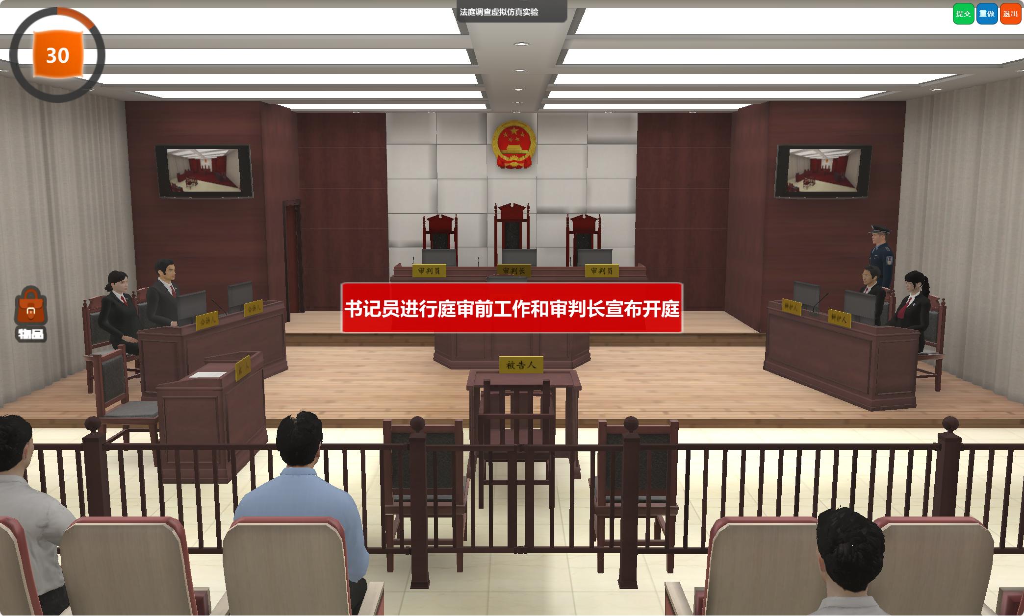 实验详情
