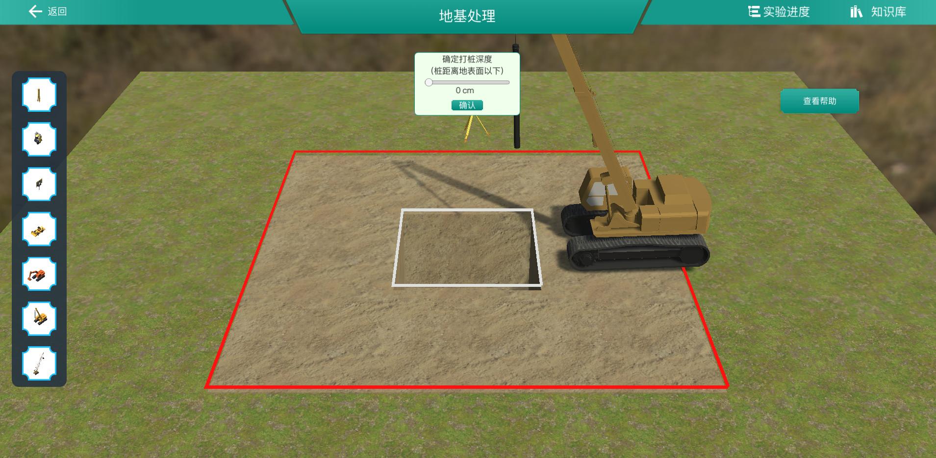 实验详情