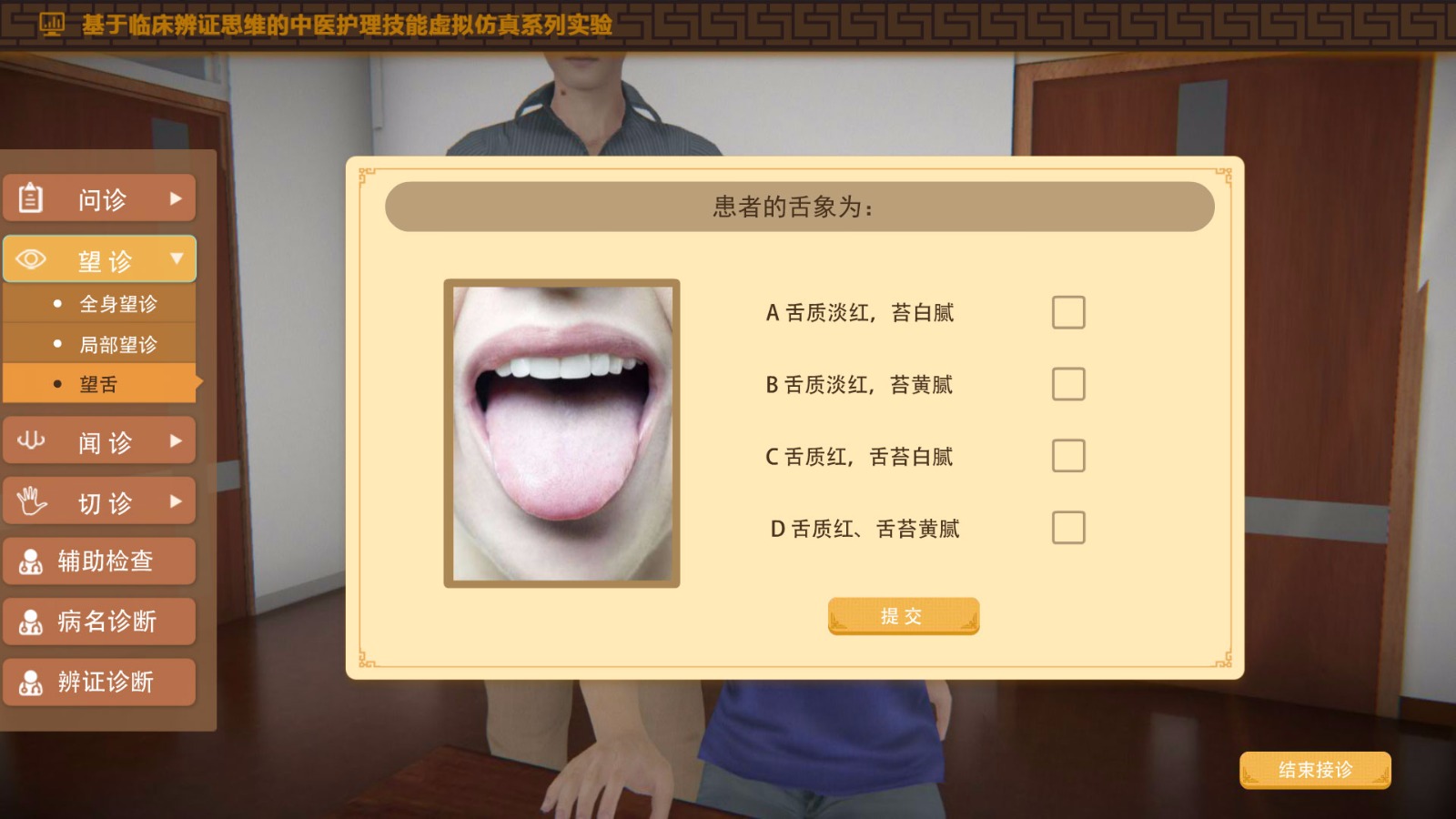 实验详情