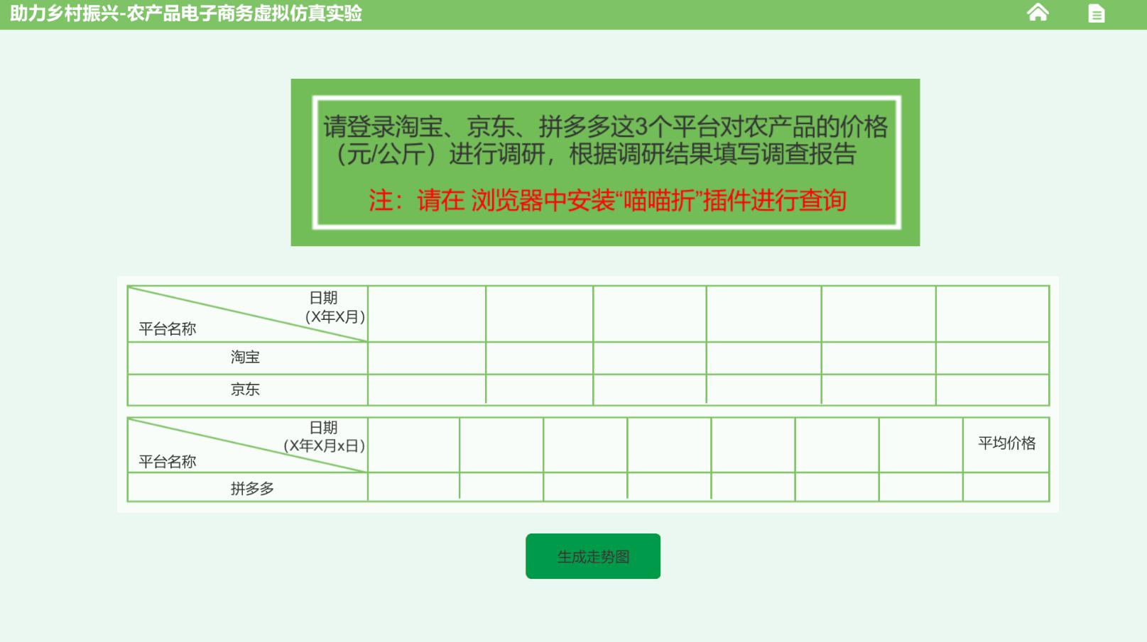 如何注册账号调查同行产品价格信息