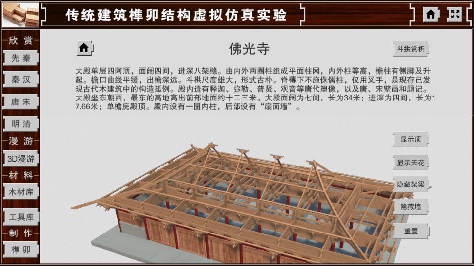 中国古代宫殿建筑模型-3ds_