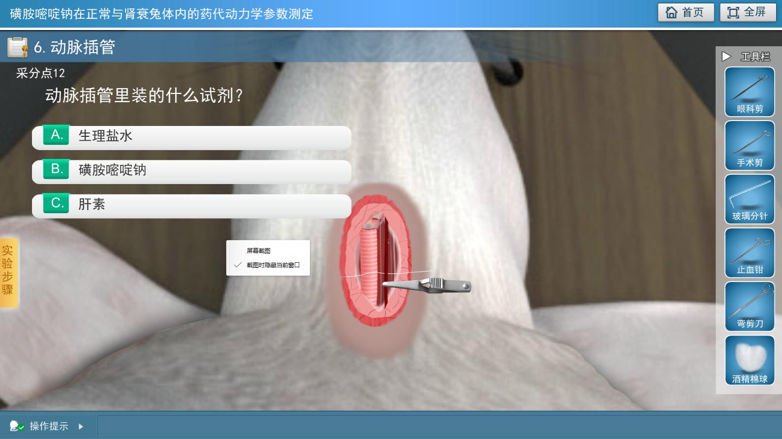 18禁sex明星合成李倩 WORLD CHINESE JOURNAL OF DIGESTOLOGY Shijie Huaren Xiaohua Zazhi
