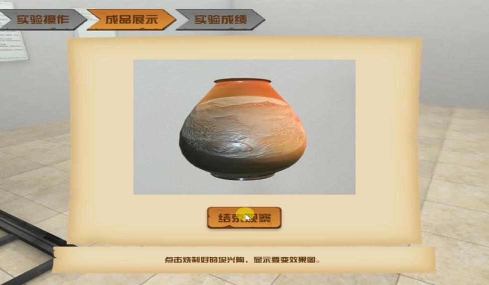 实验详情