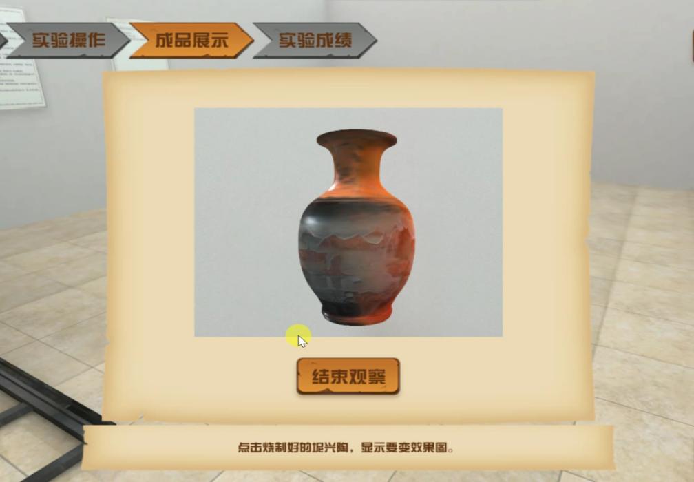 实验详情