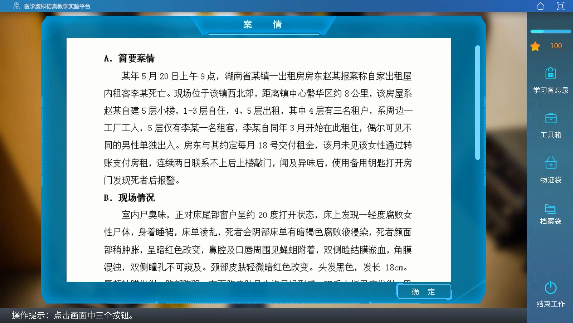 实验详情