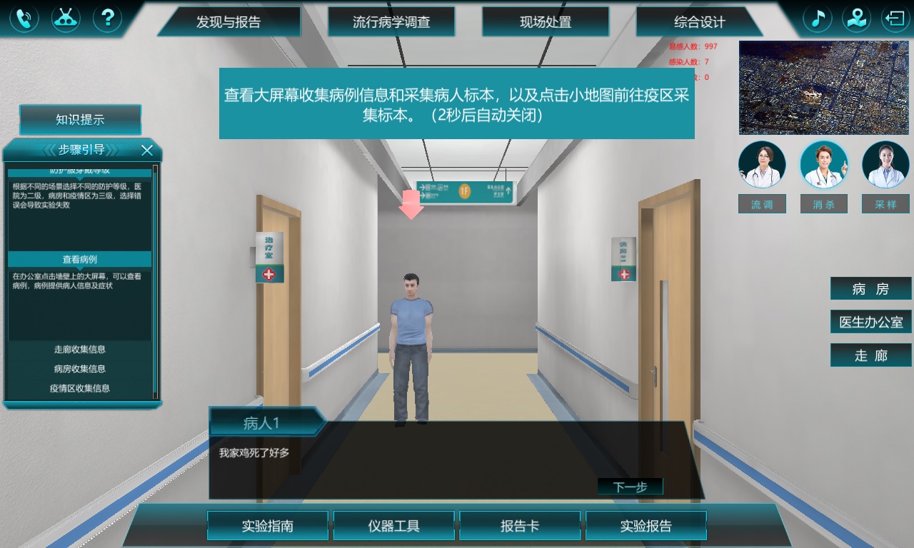 实验详情