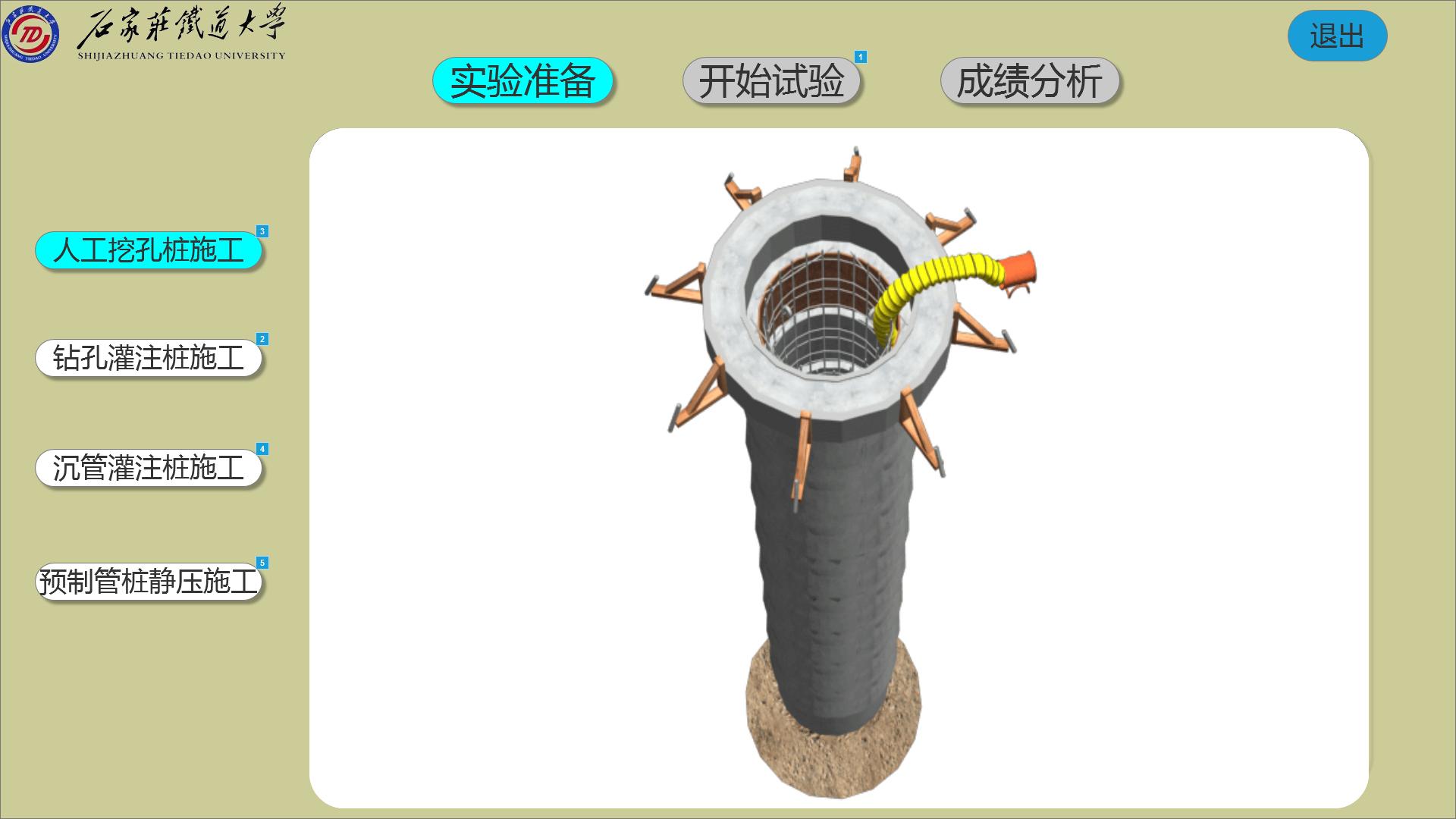 实验详情