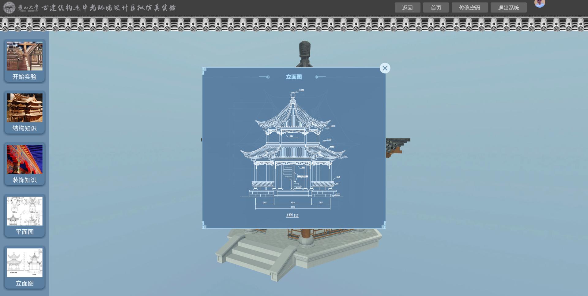 实验详情